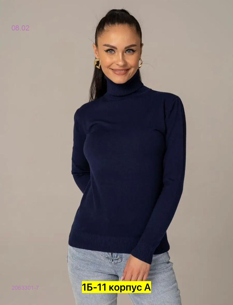 Водолазка 2063301-7