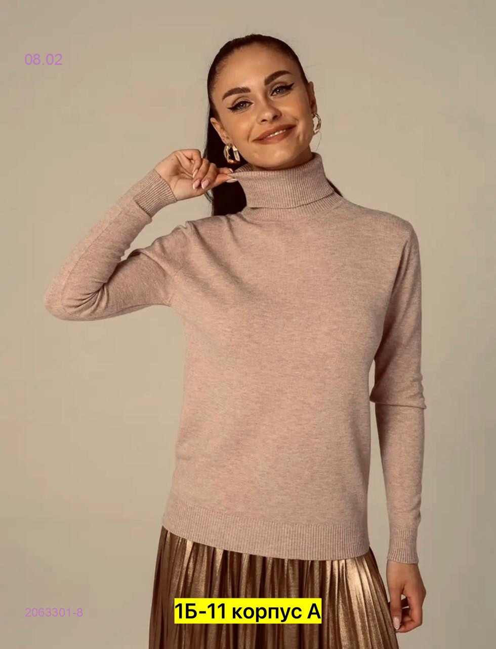 Водолазка 2063301-8