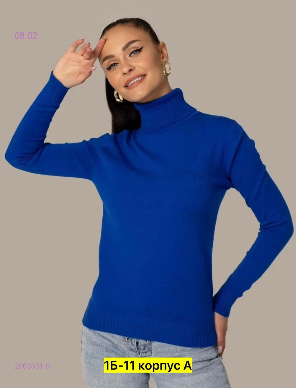 Водолазка 2063301-9