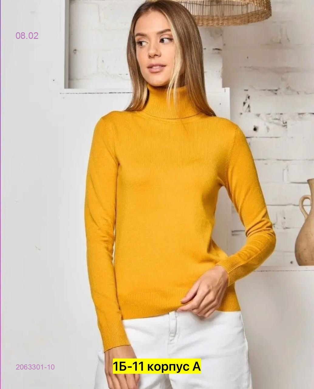 Водолазка 2063301-10