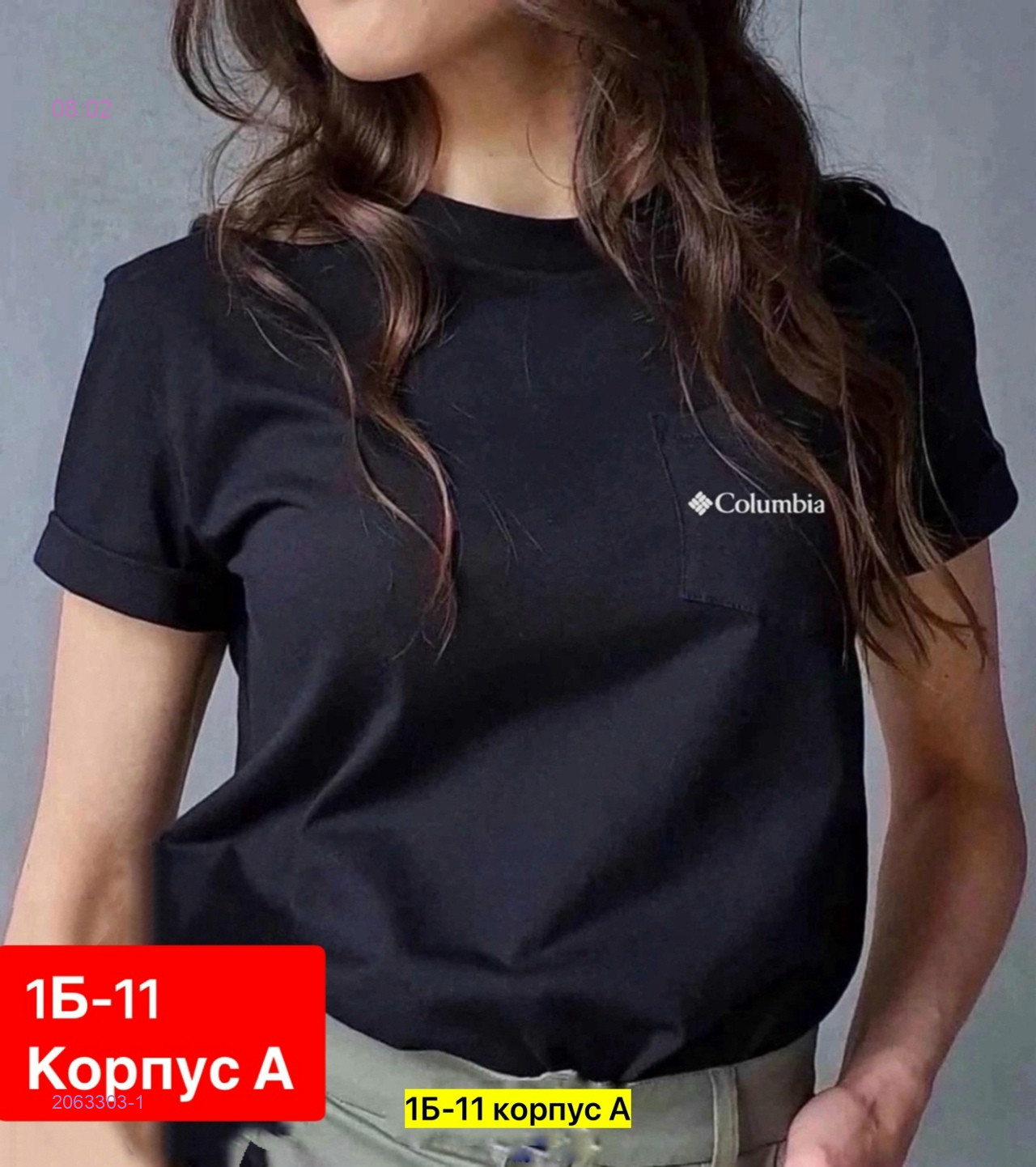 Футболка 2063303-1