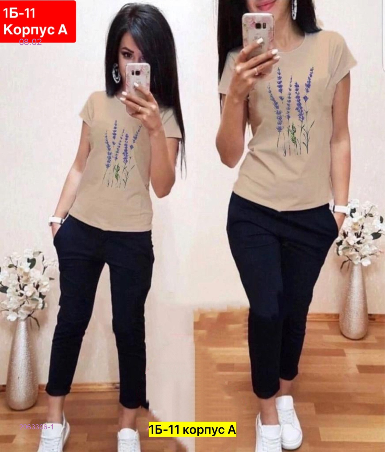 Костюм 2063306-1