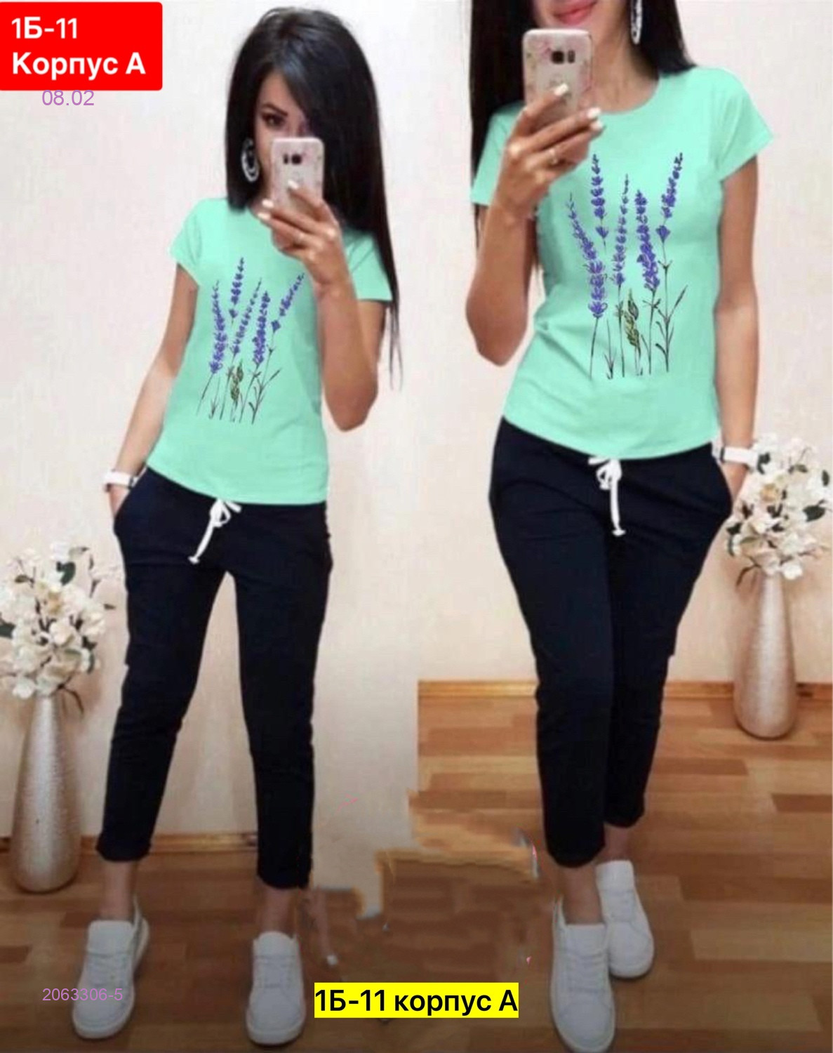 Костюм 2063306-5