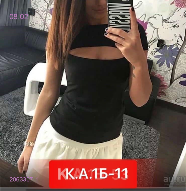 Футболка 2063307-1