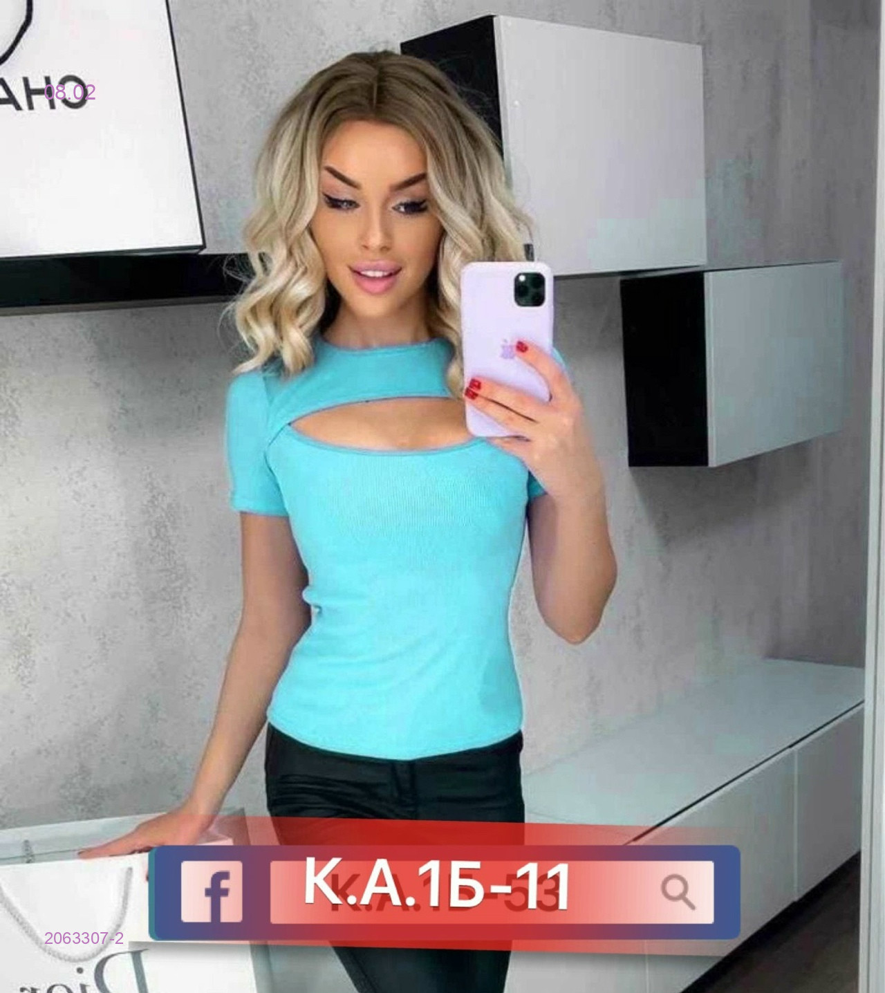 Футболка 2063307-2