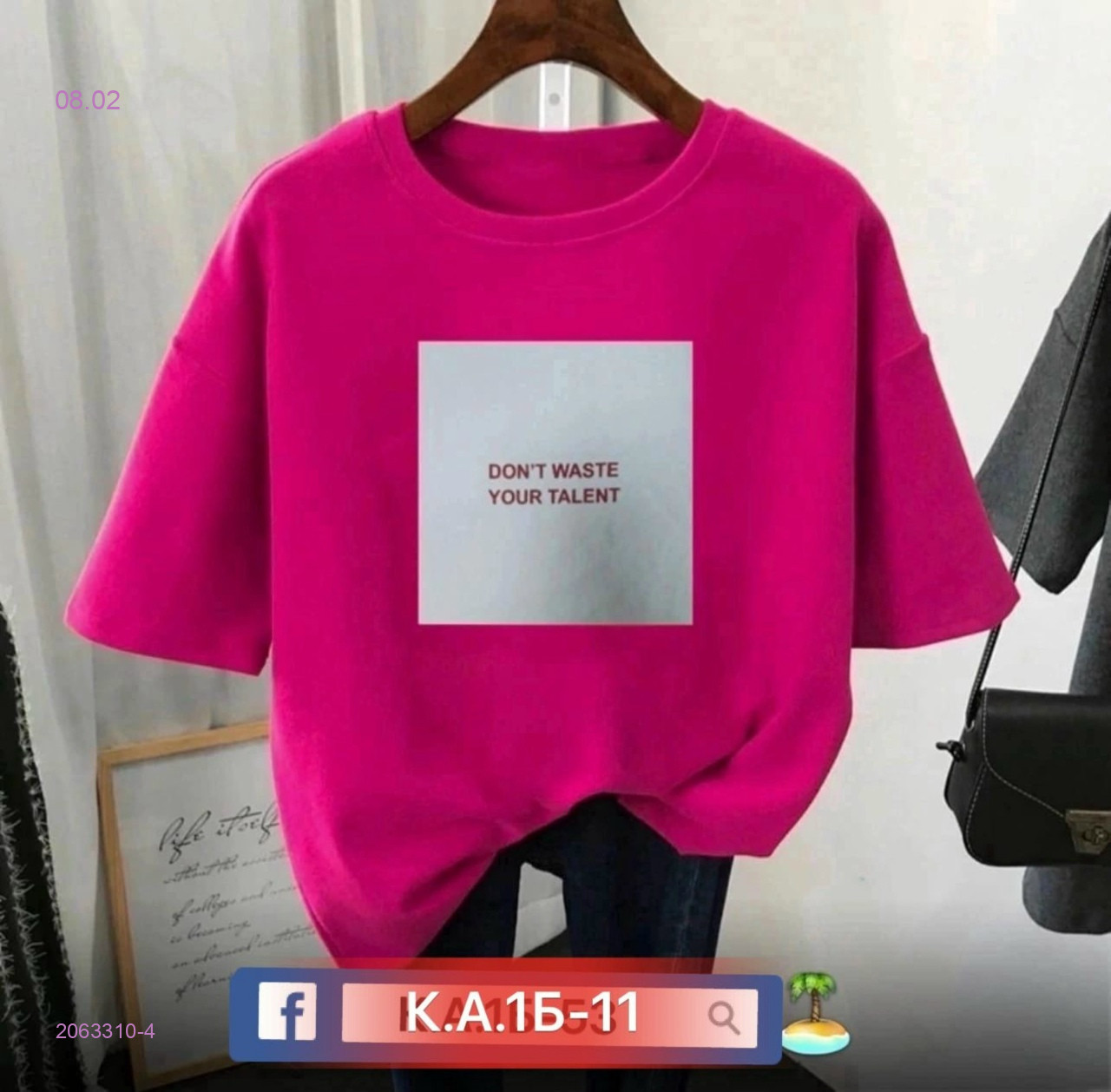 Футболка 2063310-4