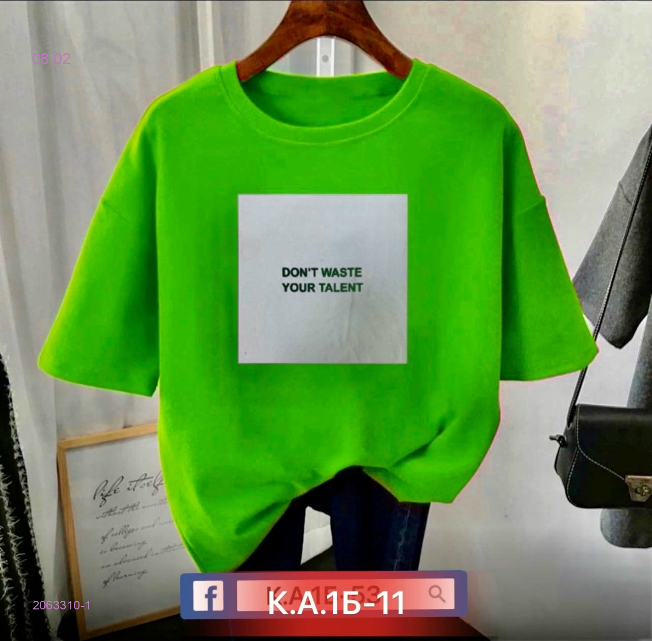 Футболка 2063310-1