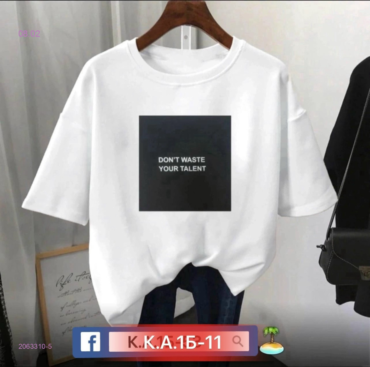 Футболка 2063310-5