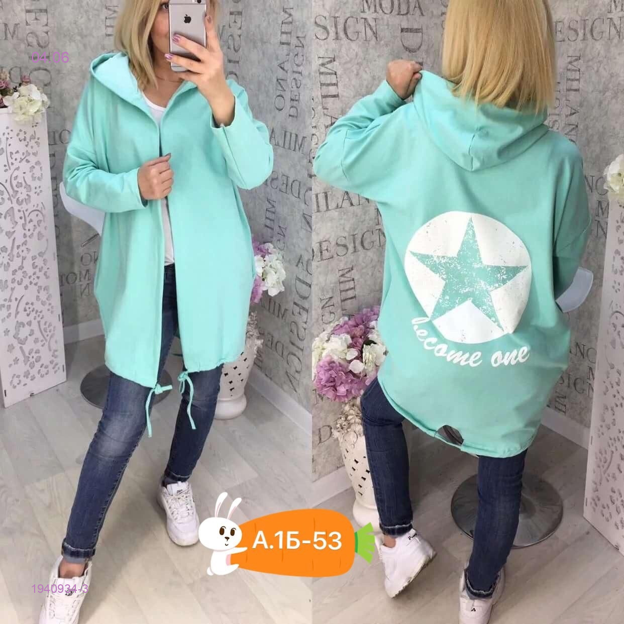 Кардиган 1940934-3