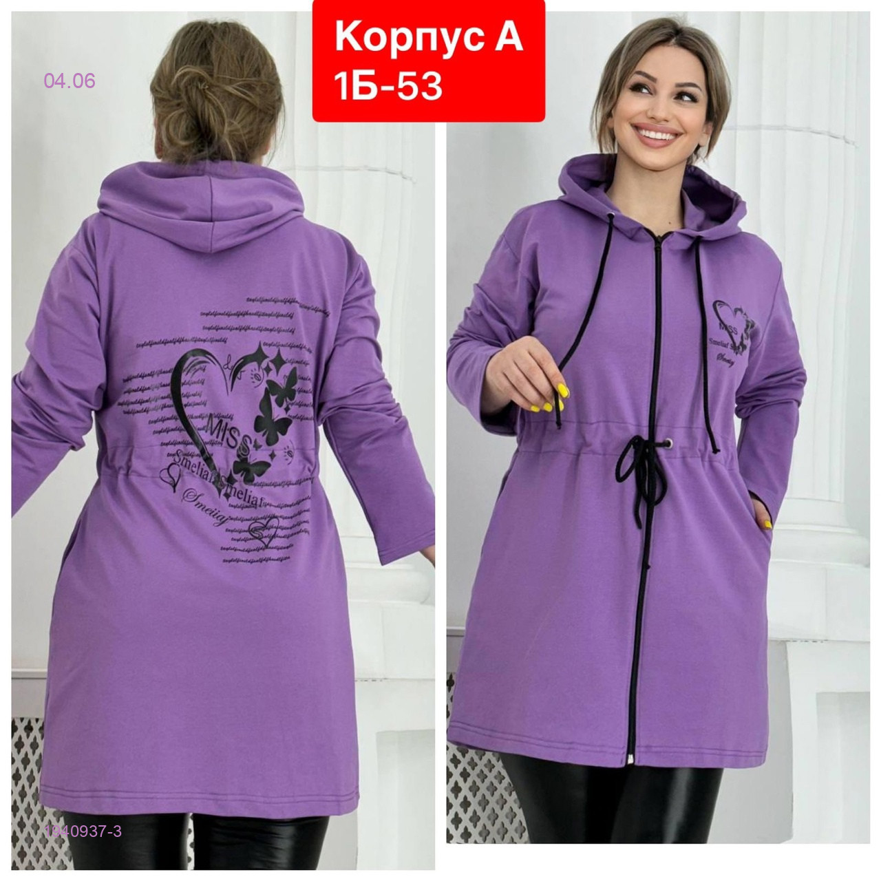 Кардиган 1940937-3