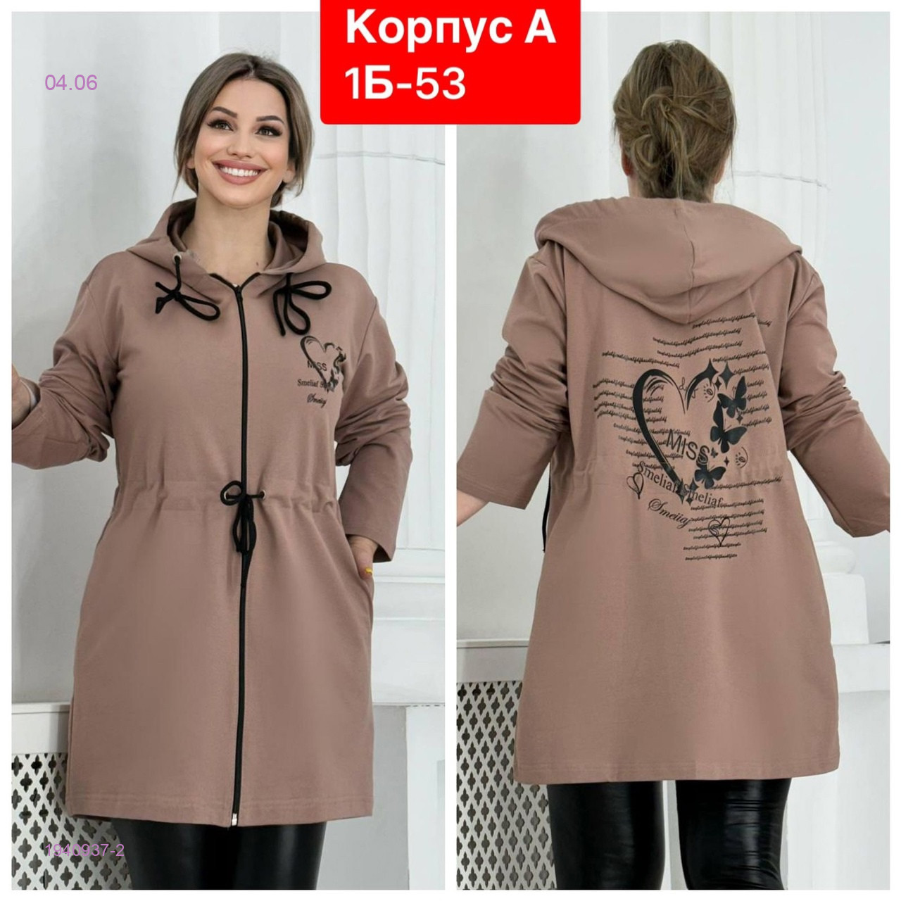Кардиган 1940937-2