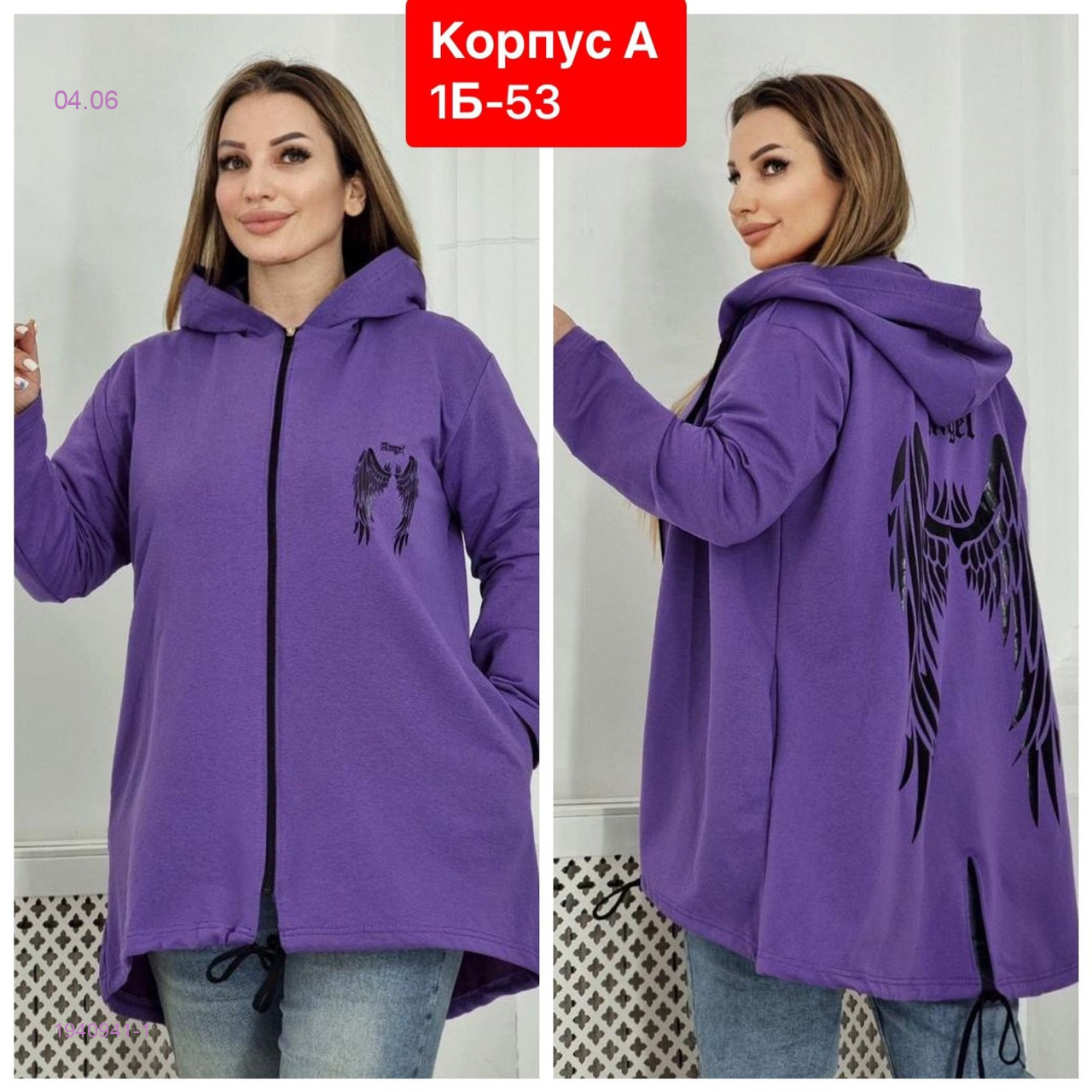 Кардиган 1940941-1