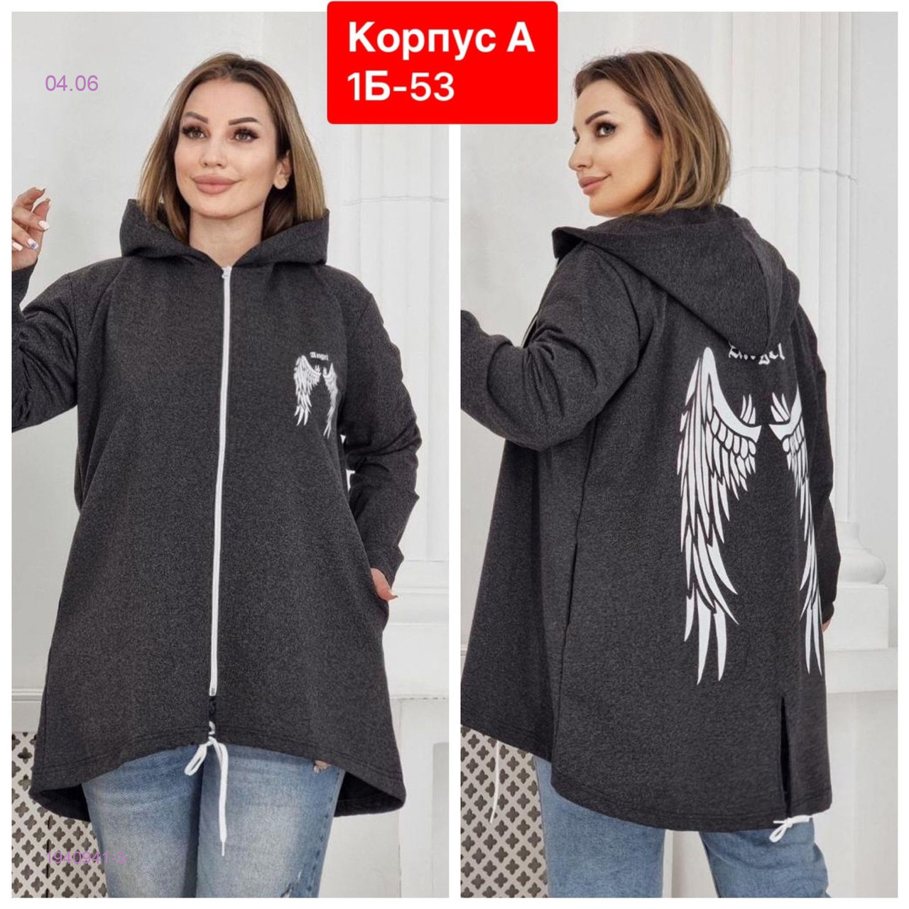 Кардиган 1940941-3