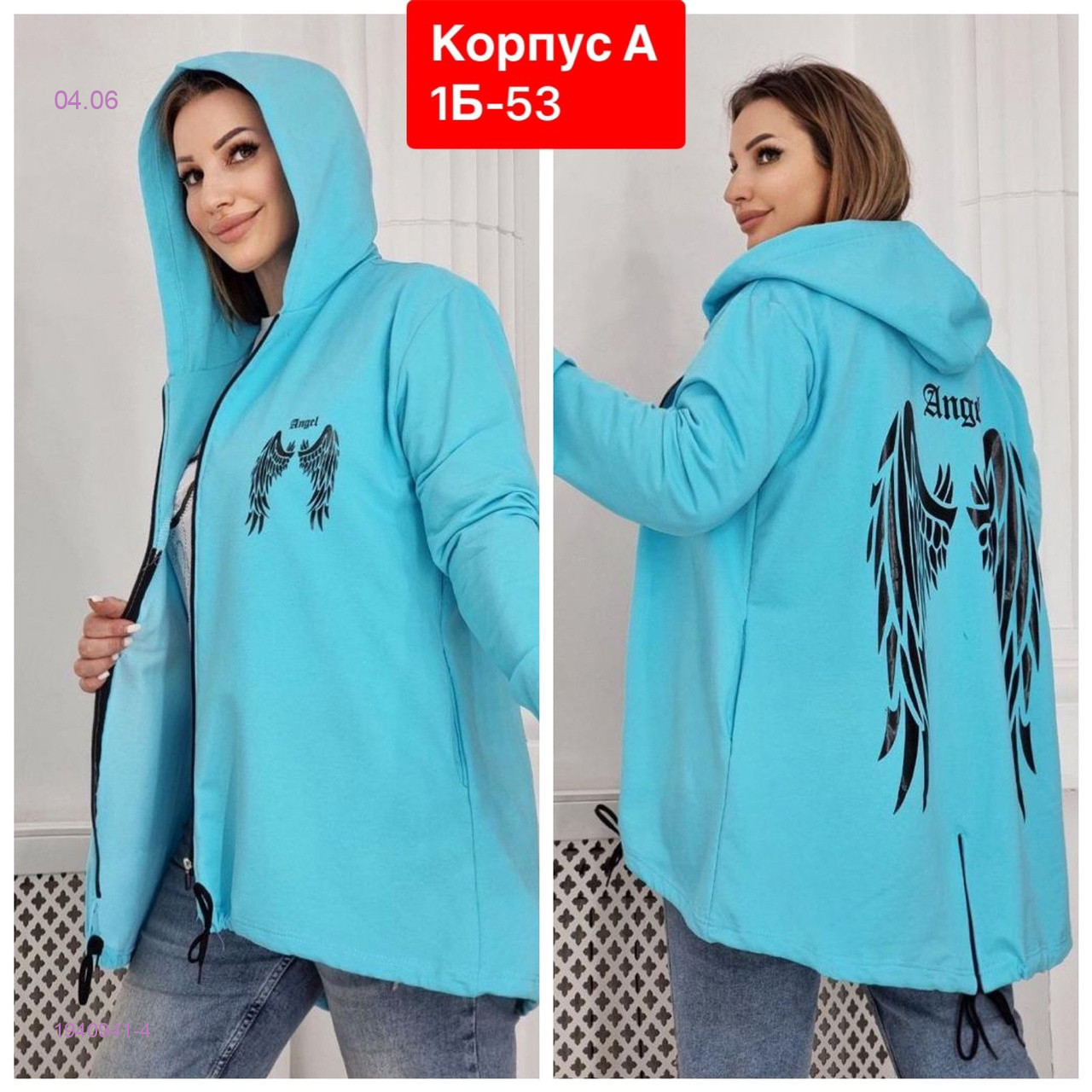 Кардиган 1940941-4