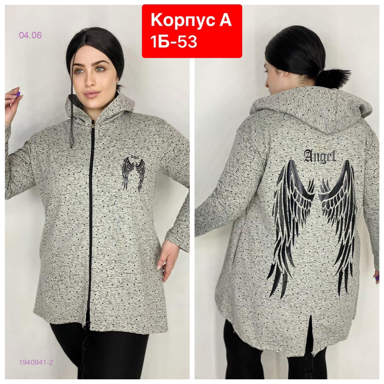 Кардиган 1940941-2