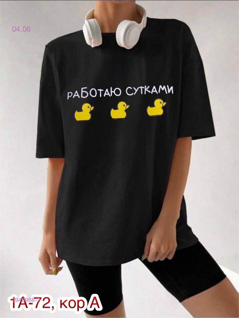 Футболка ОВЕРСАЙЗ 1940968-2