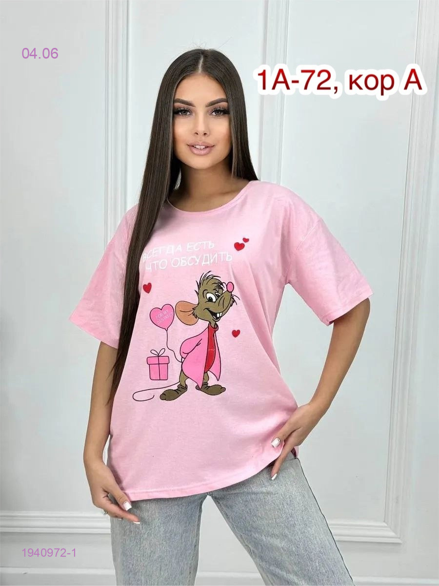 Футболка ОВЕРСАЙЗ 1940972-1
