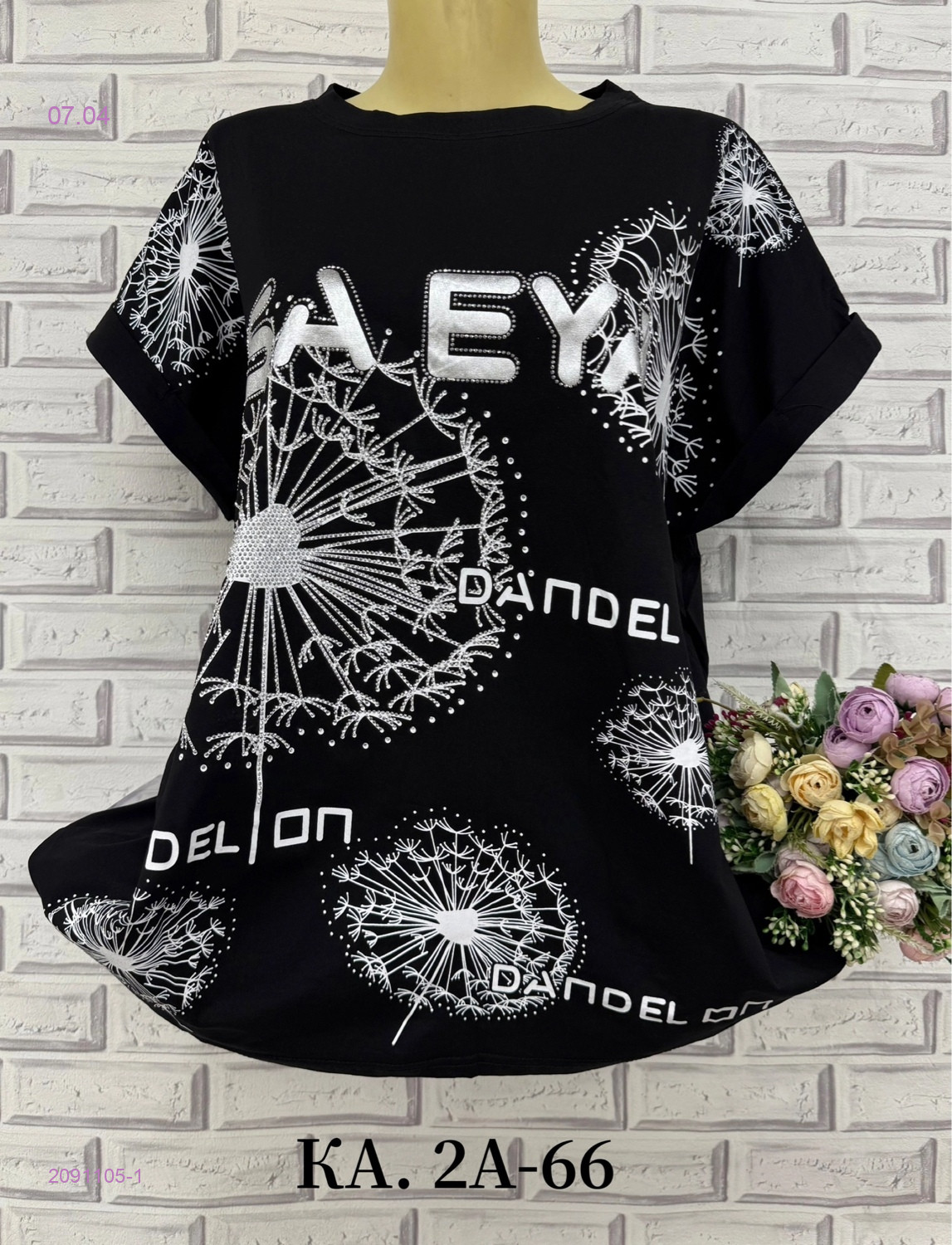 Футболка 2091105-1