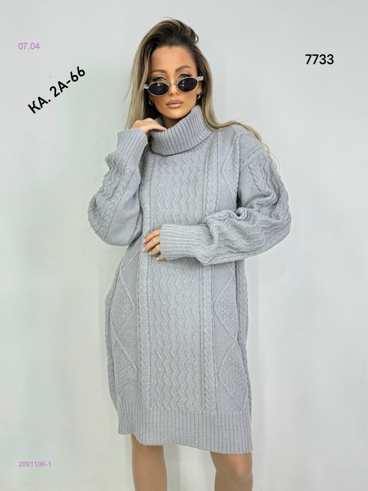 Свитер 2091106-1