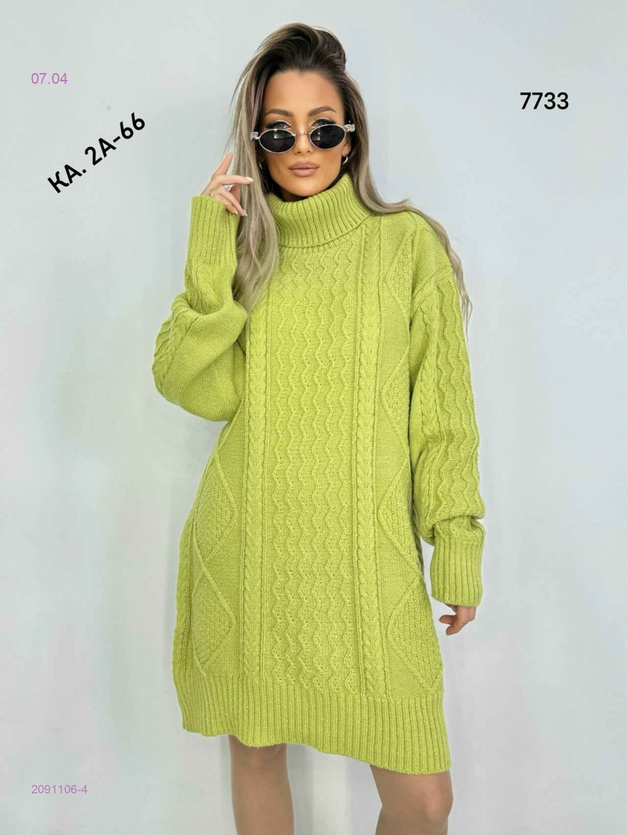 Свитер 2091106-4