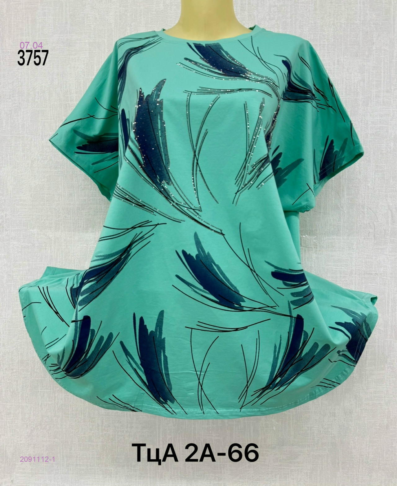 Футболка 2091112-1