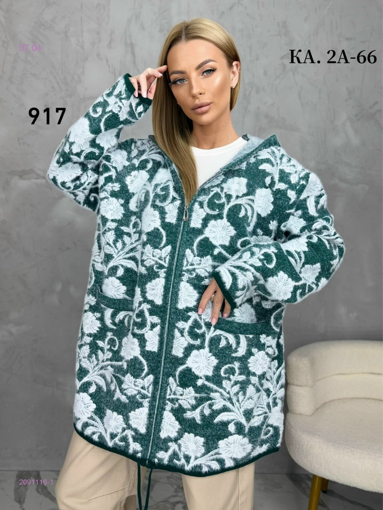 Кардиган 2091116-1