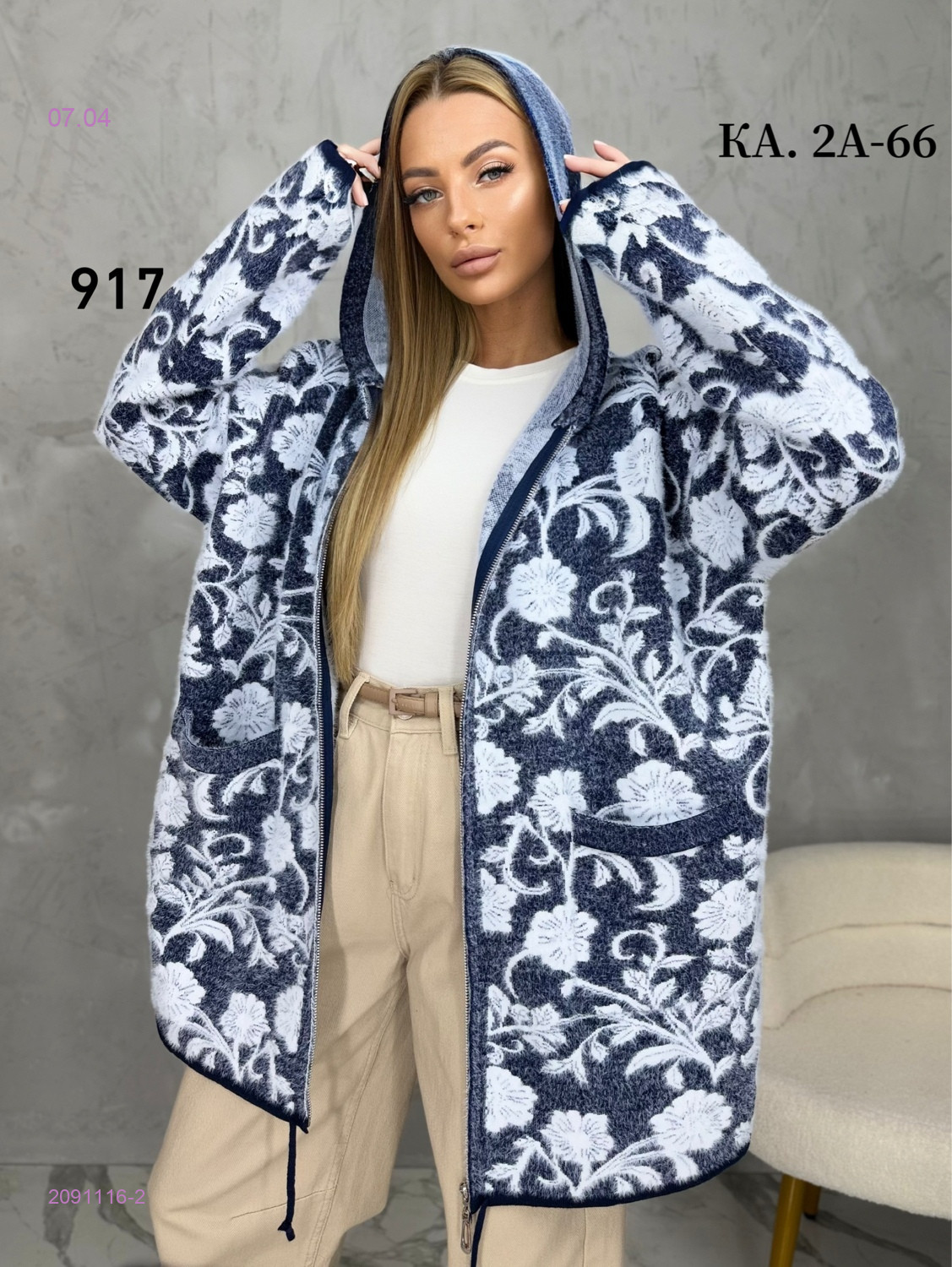 Кардиган 2091116-2