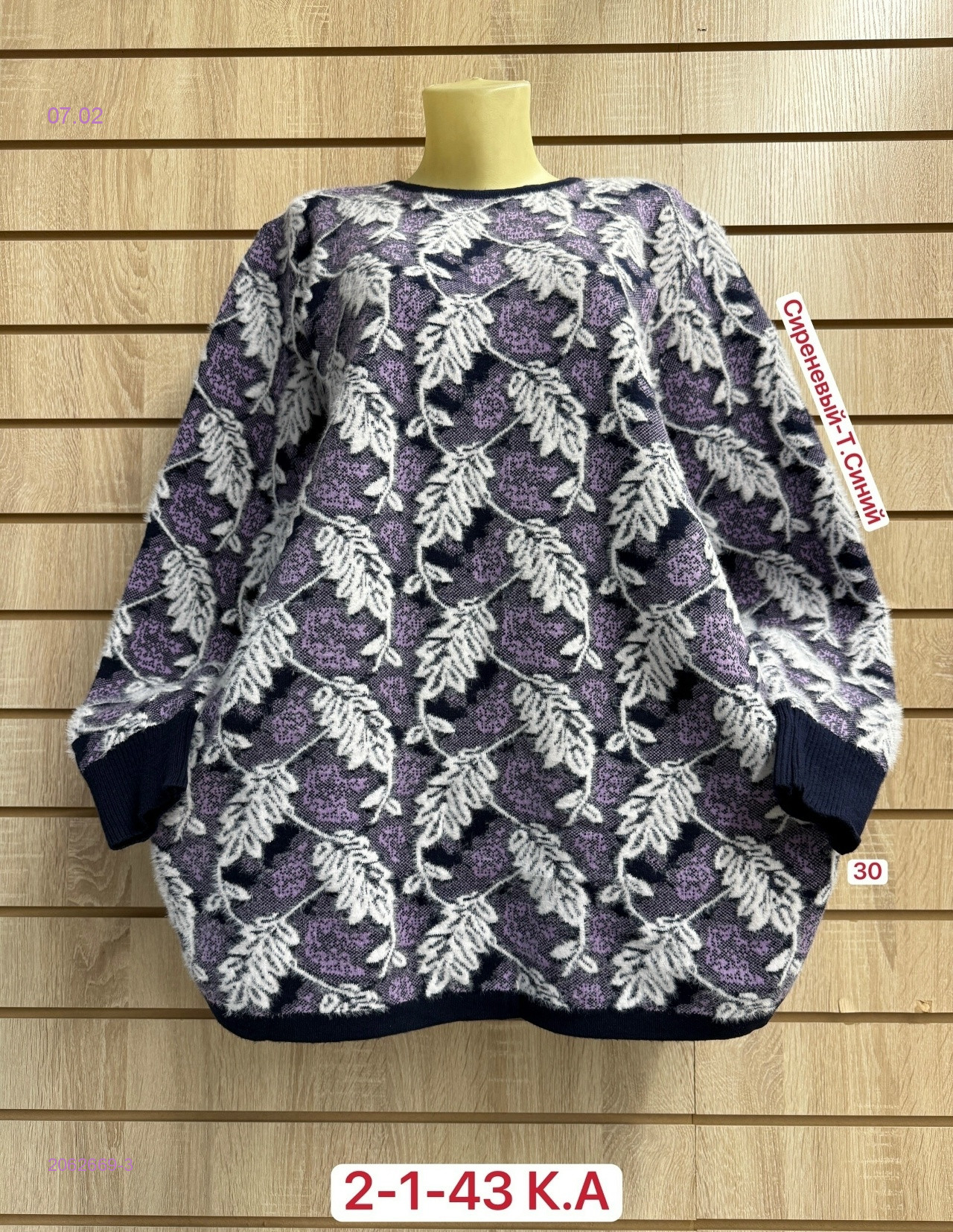 Туника 2062669-3