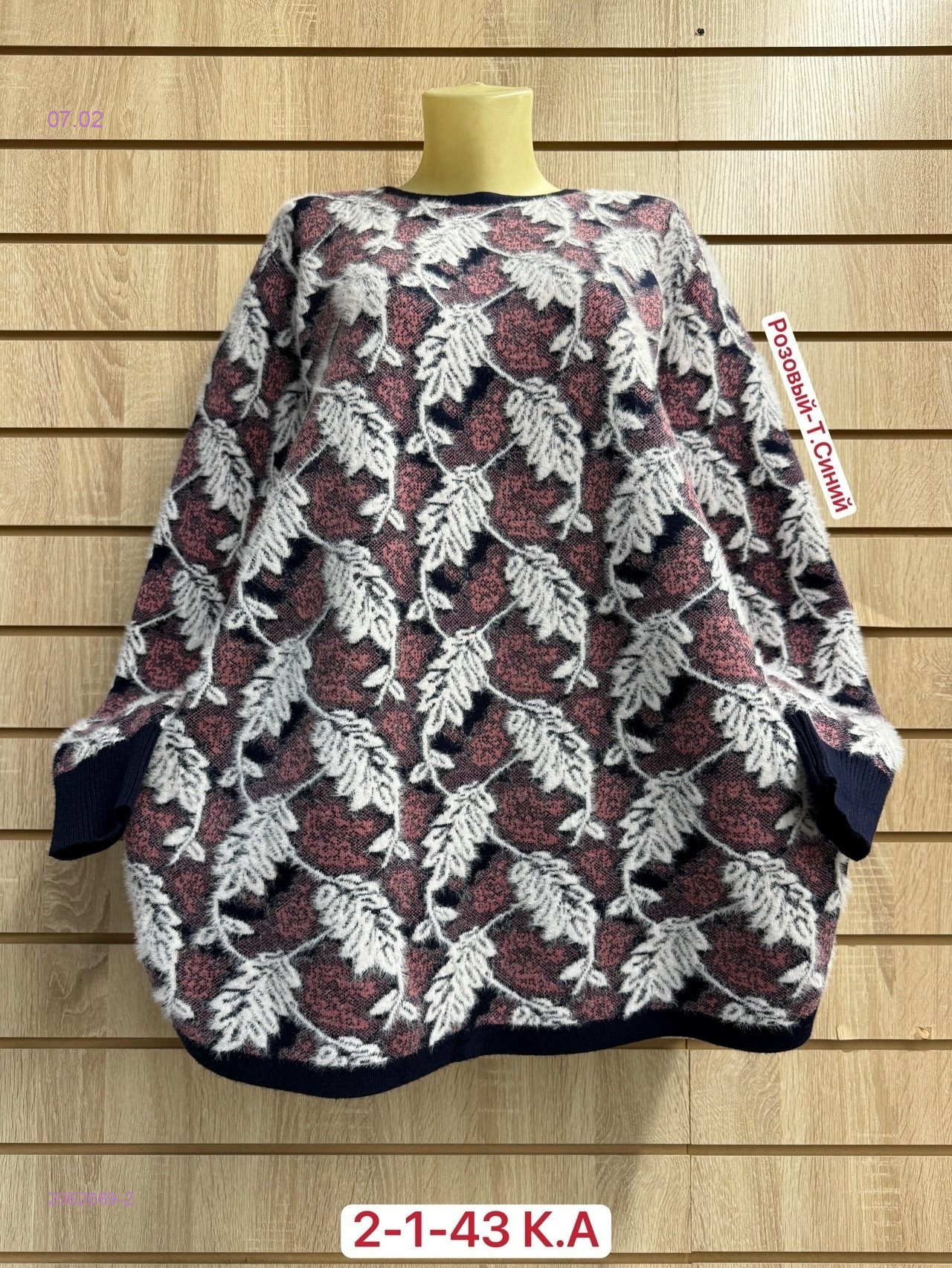 Туника 2062669-2