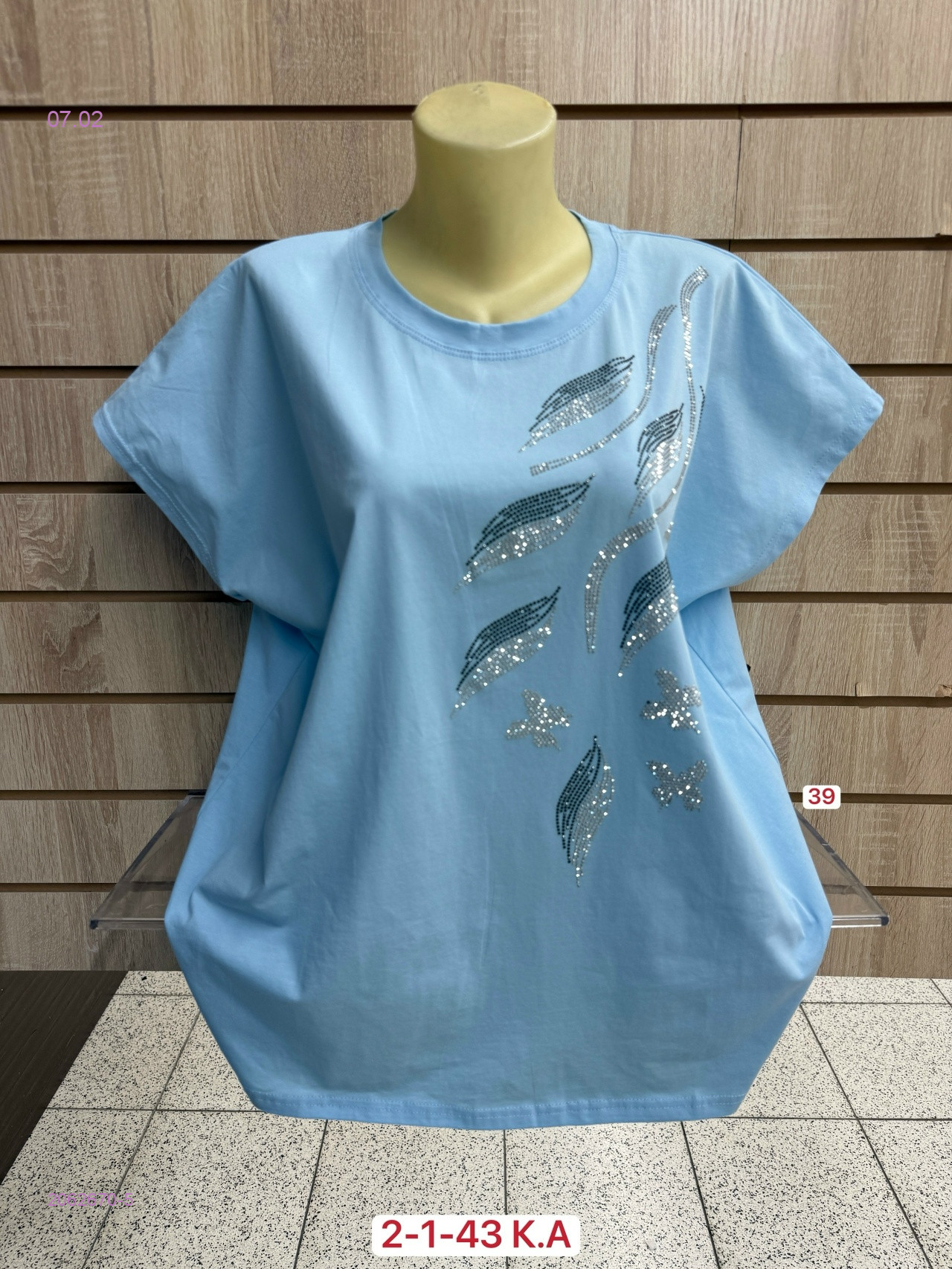 Футболка 2062670-5