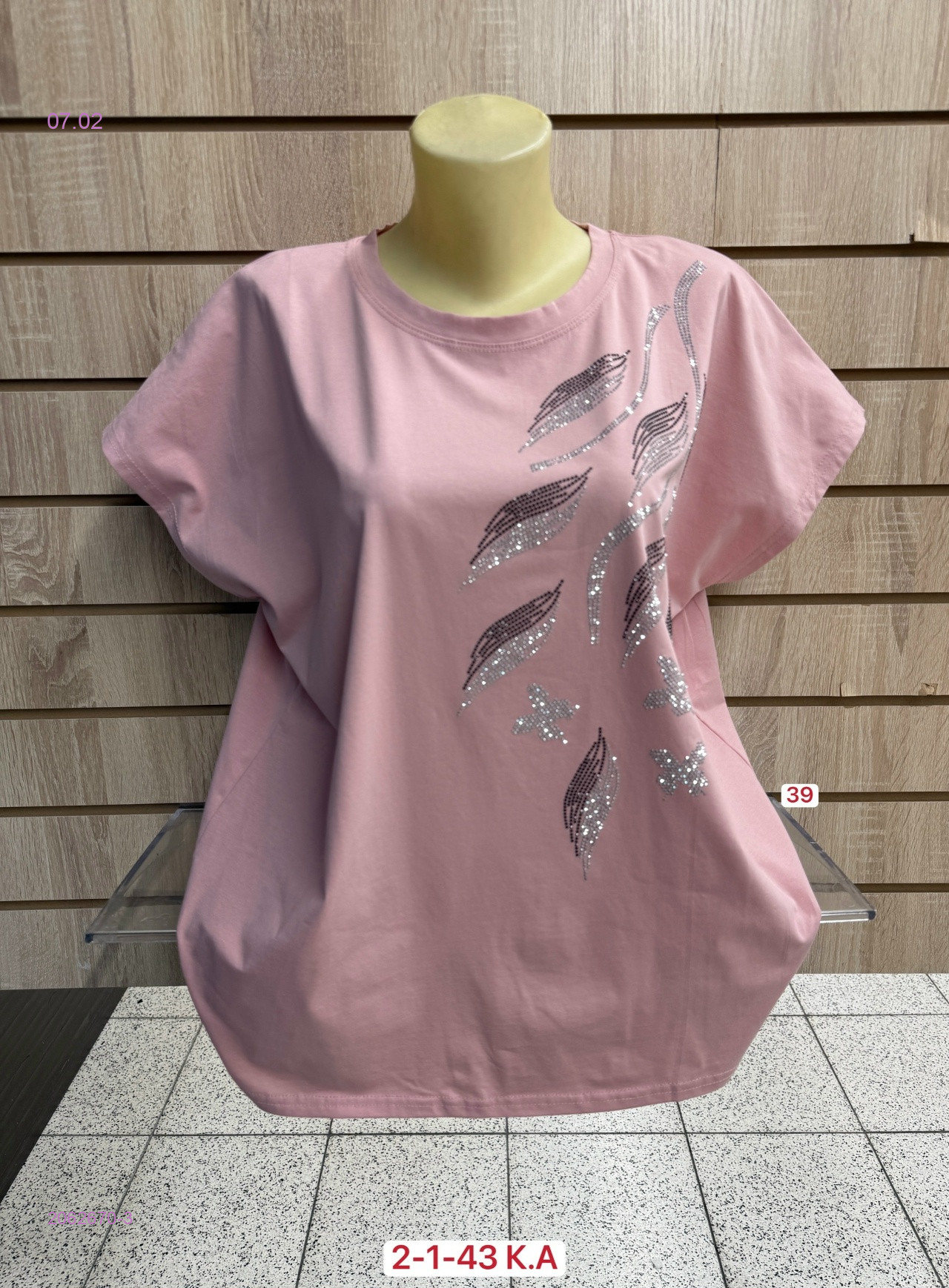 Футболка 2062670-3