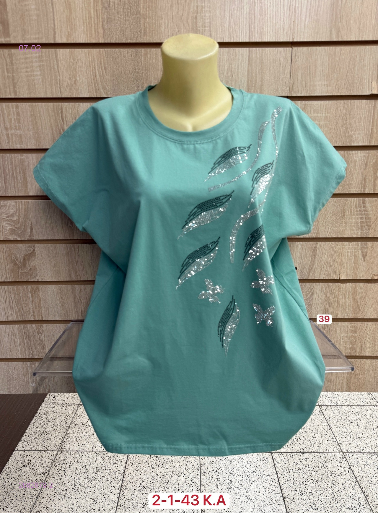 Футболка 2062670-2