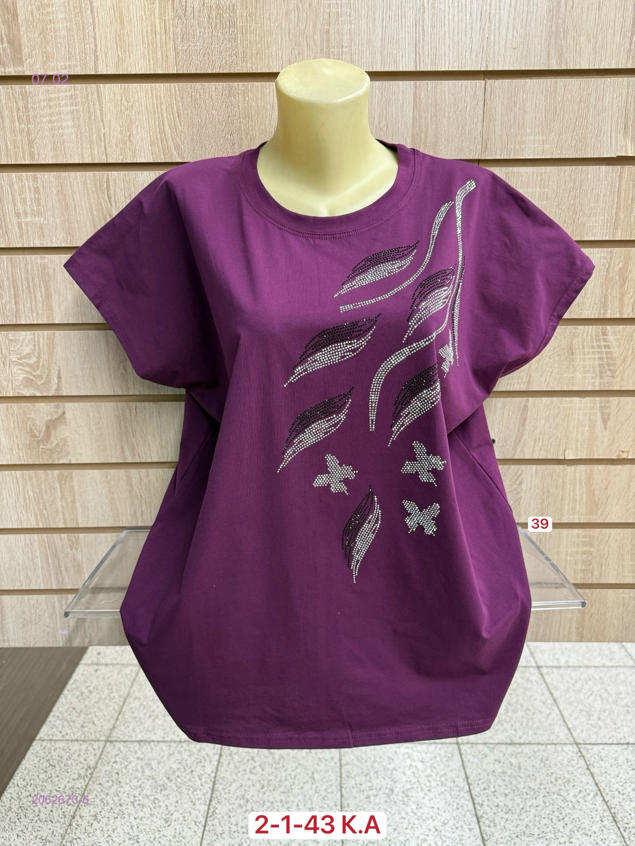 Футболка 2062670-6