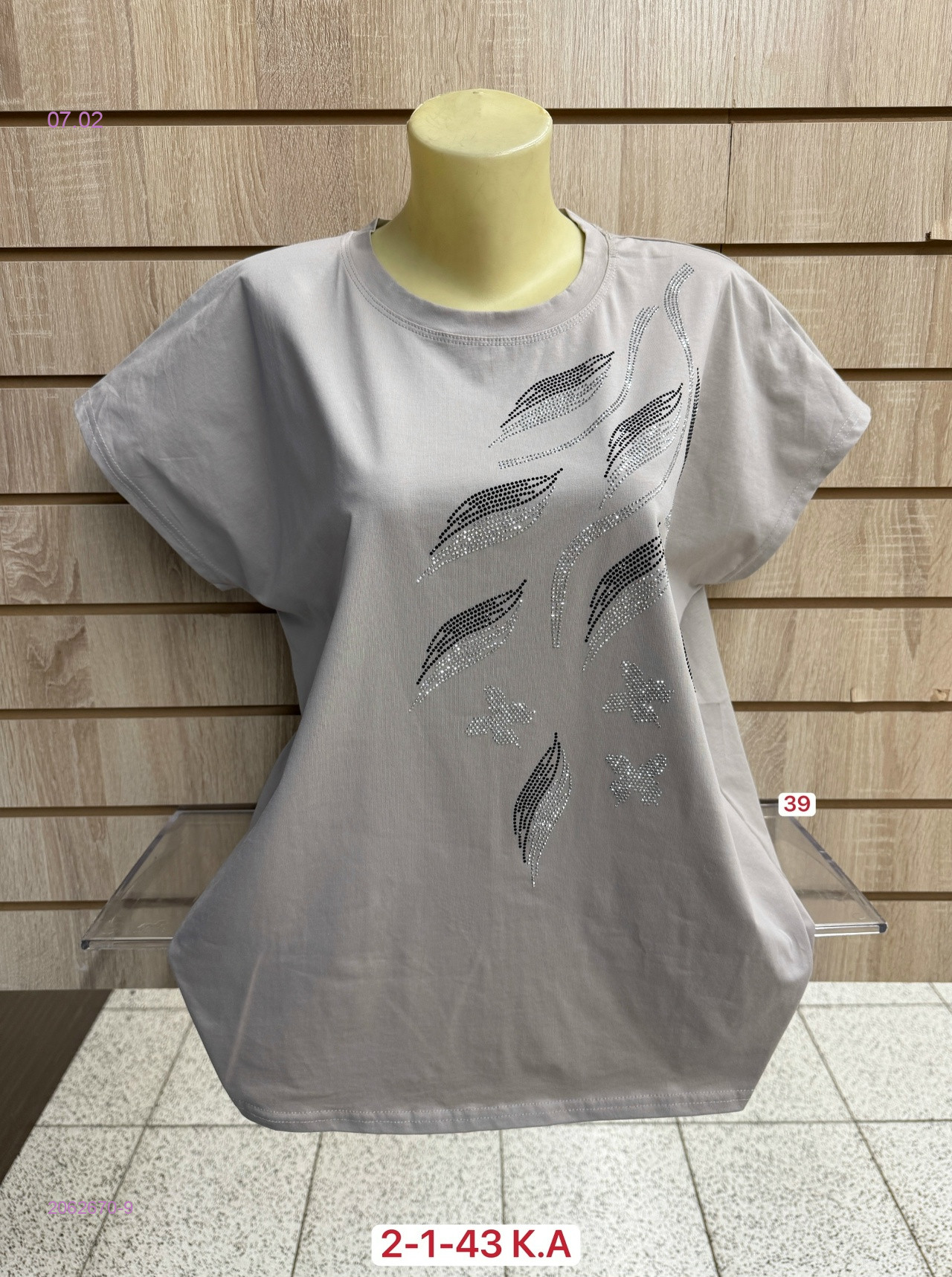 Футболка 2062670-9