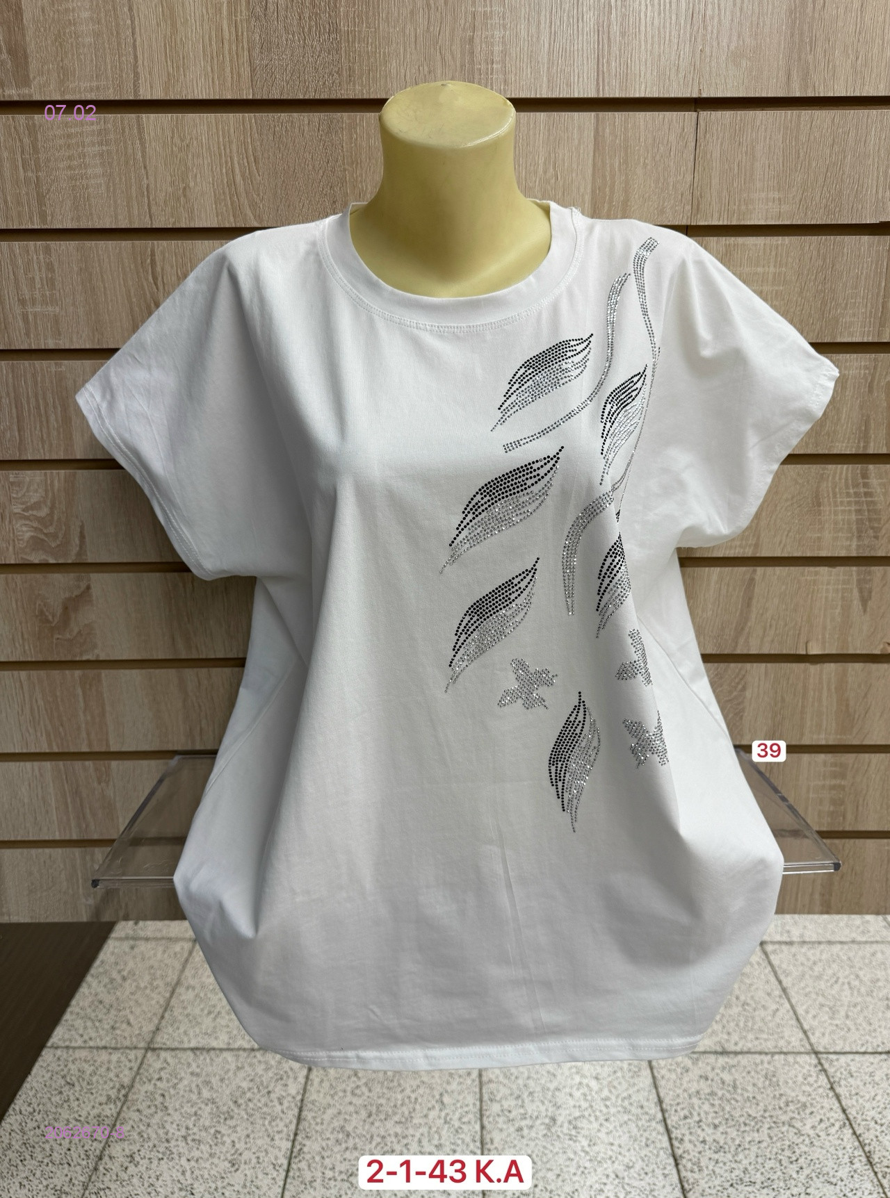 Футболка 2062670-8