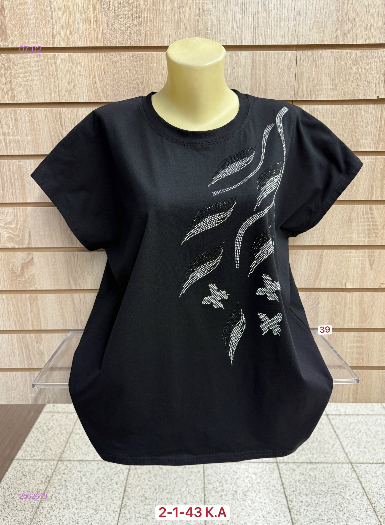 Футболка 2062670-7