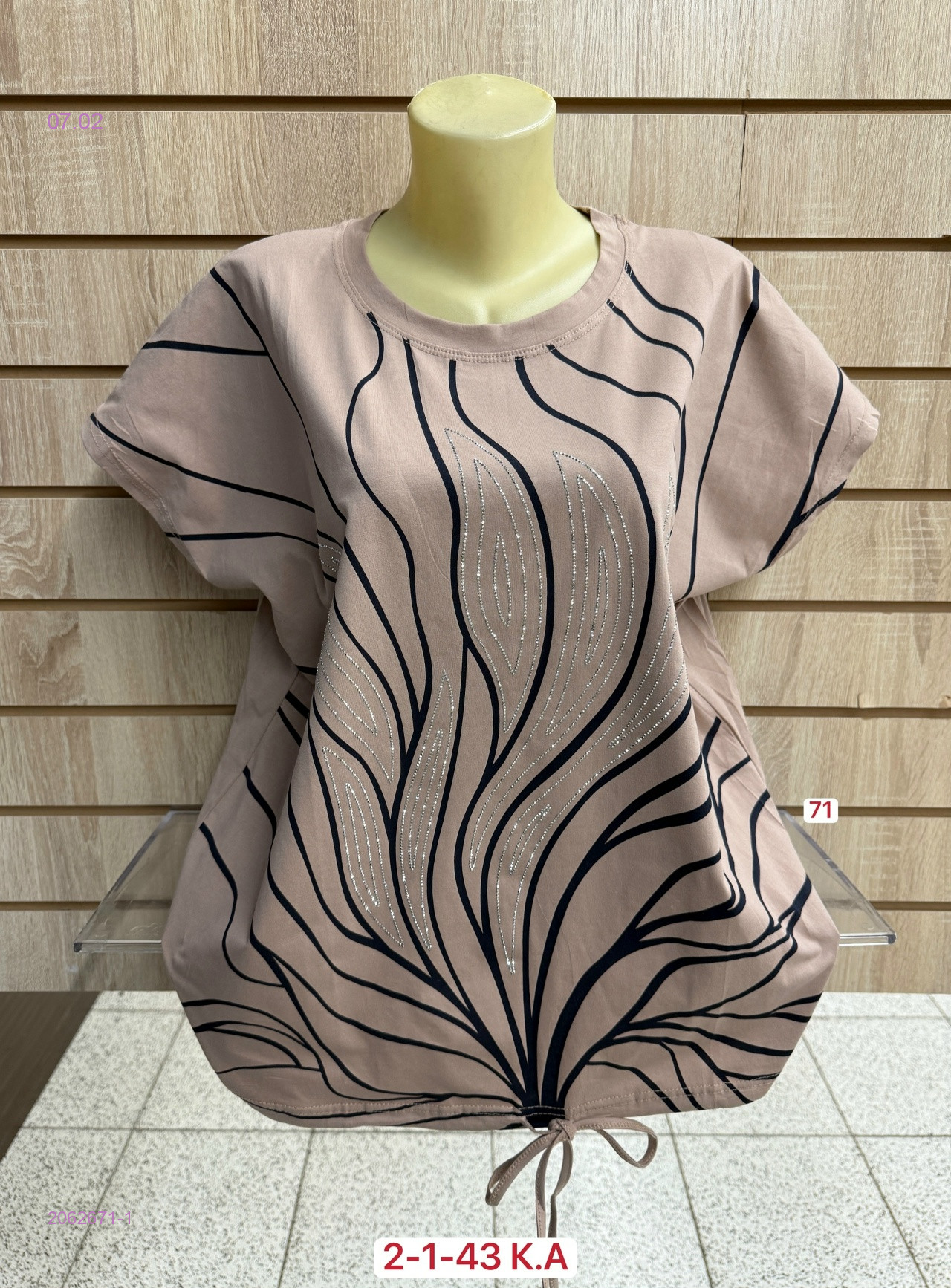 Футболка 2062671-1