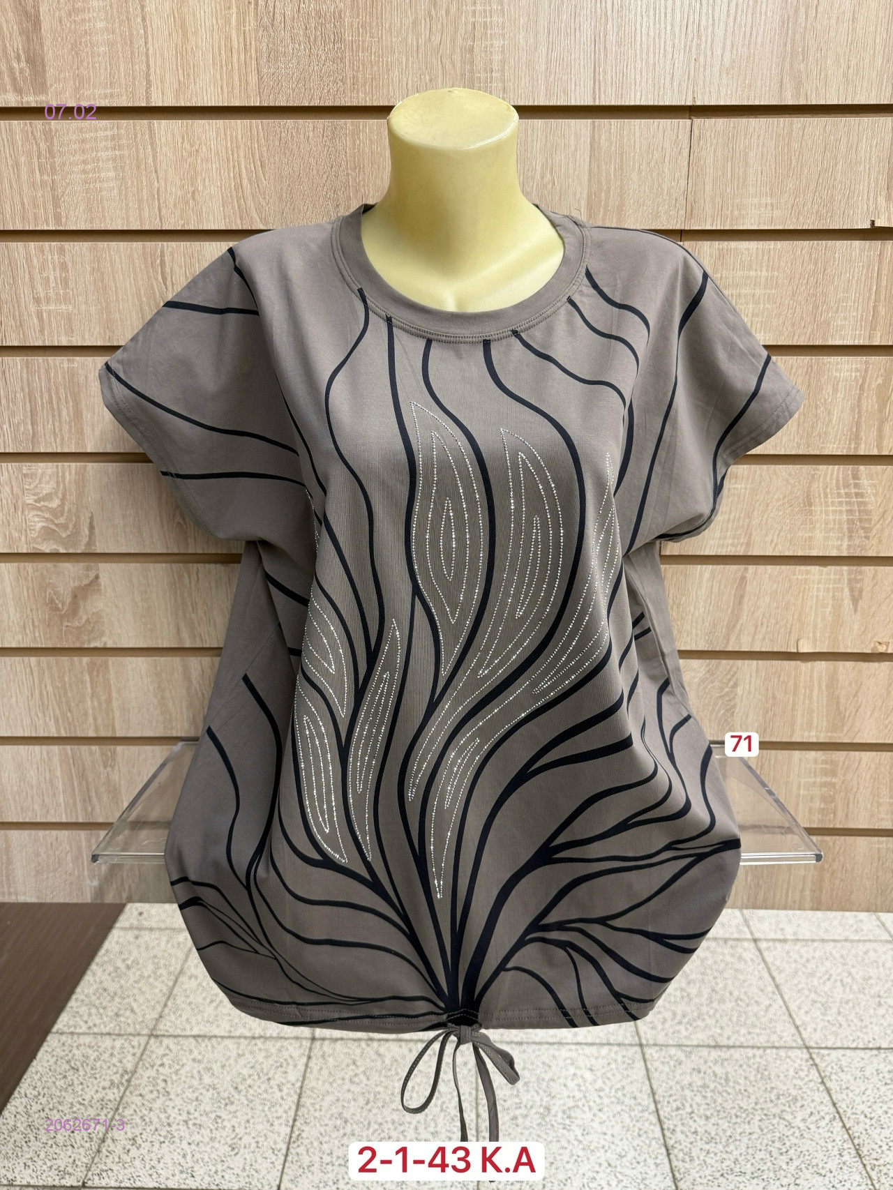 Футболка 2062671-3