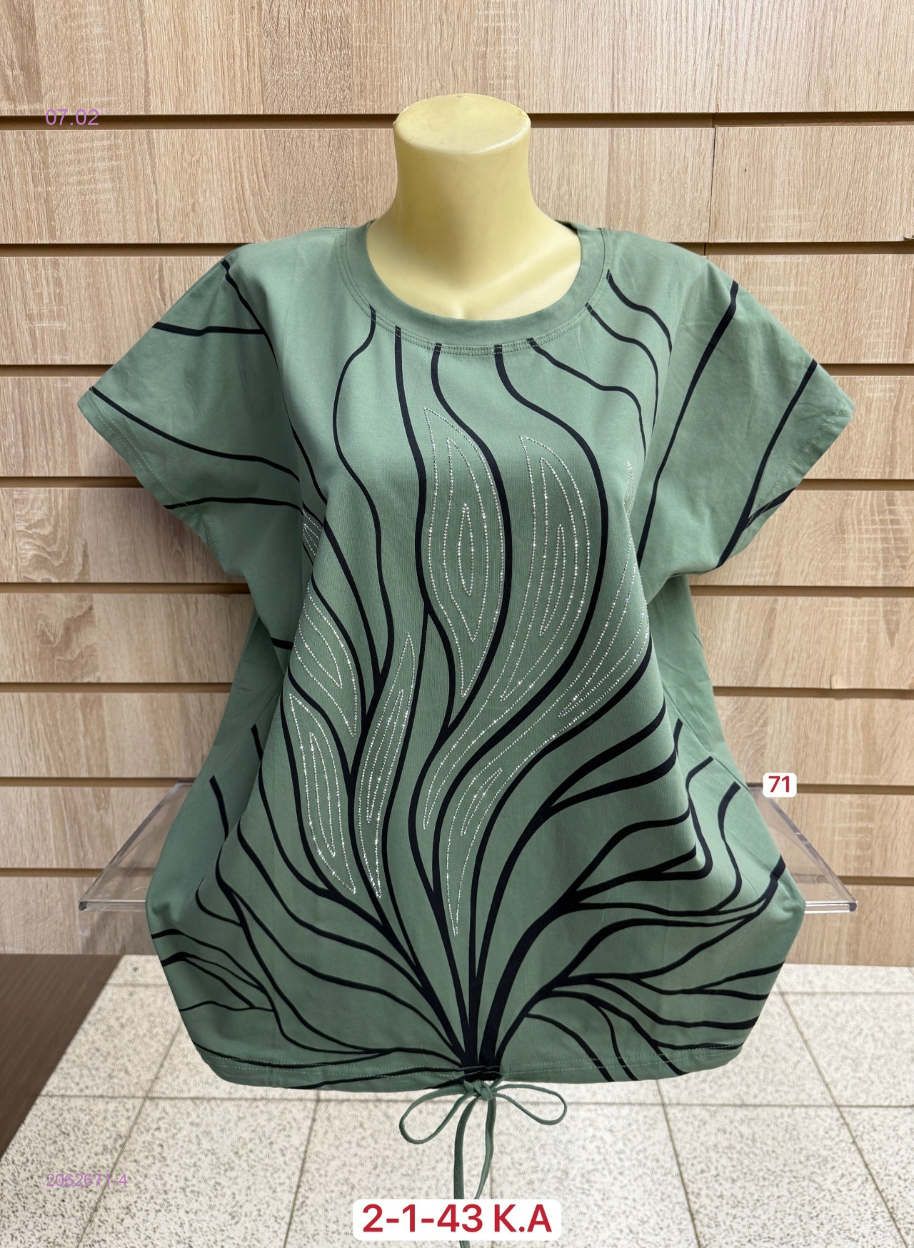 Футболка 2062671-4