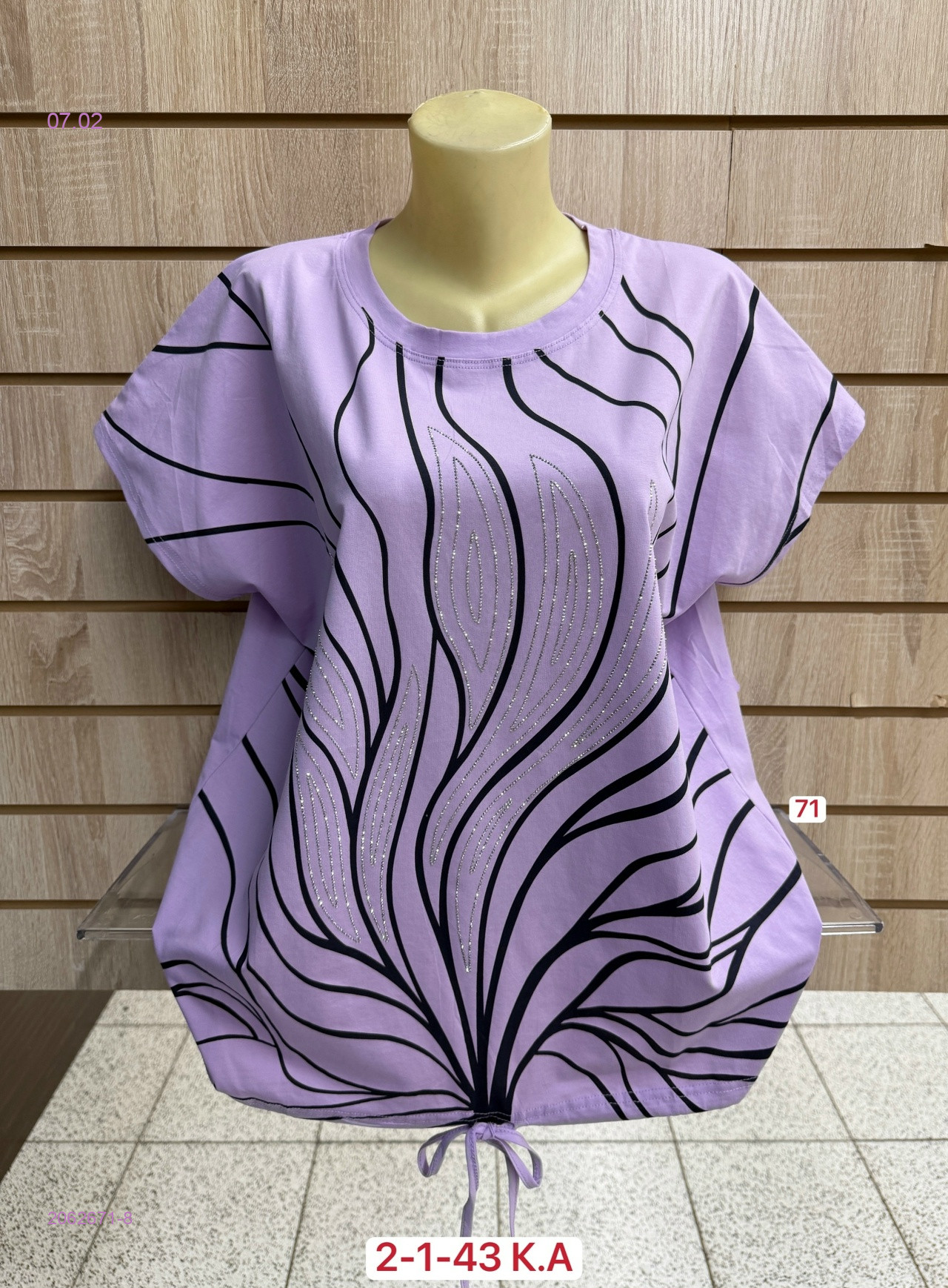 Футболка 2062671-8