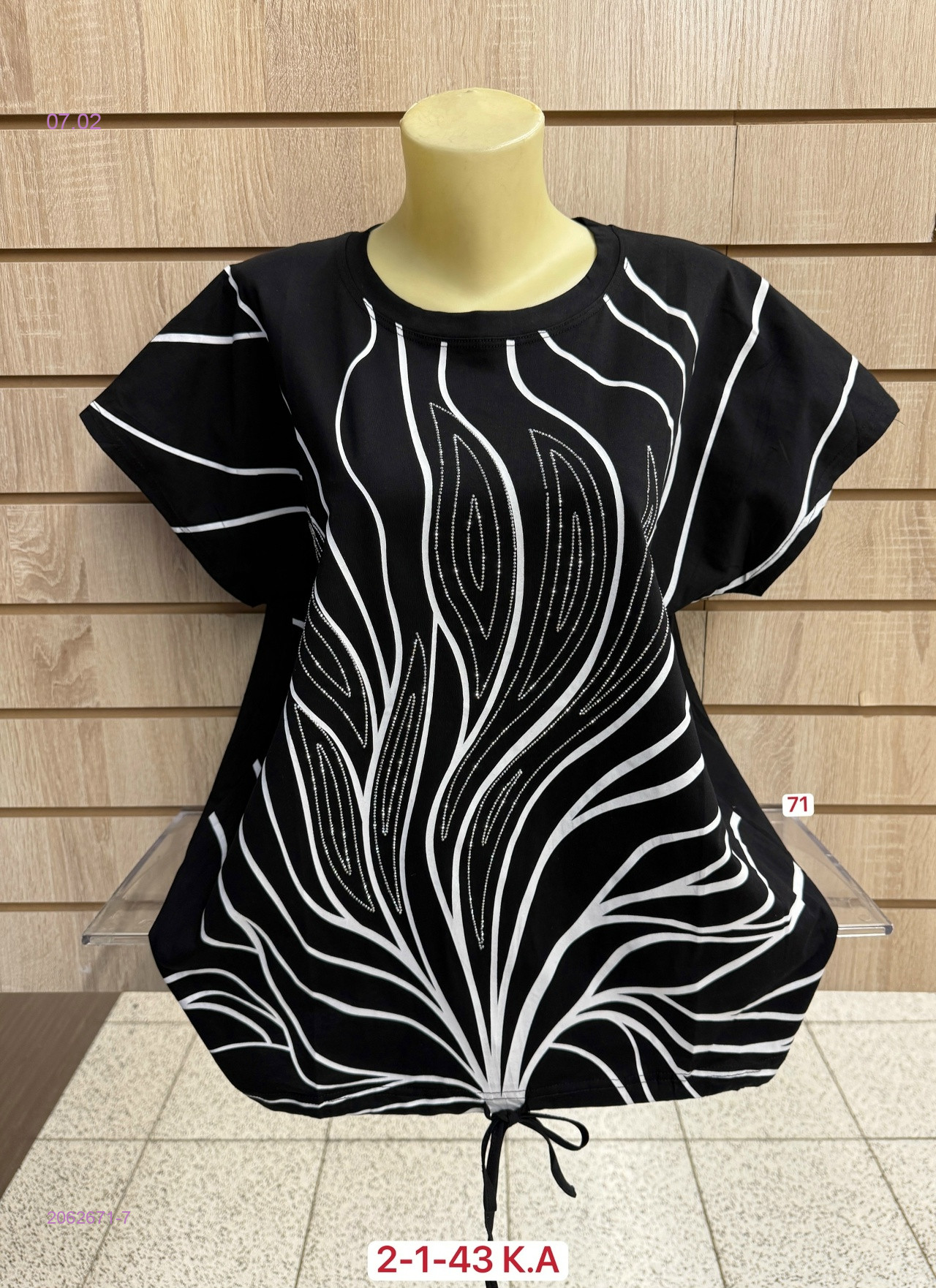 Футболка 2062671-7