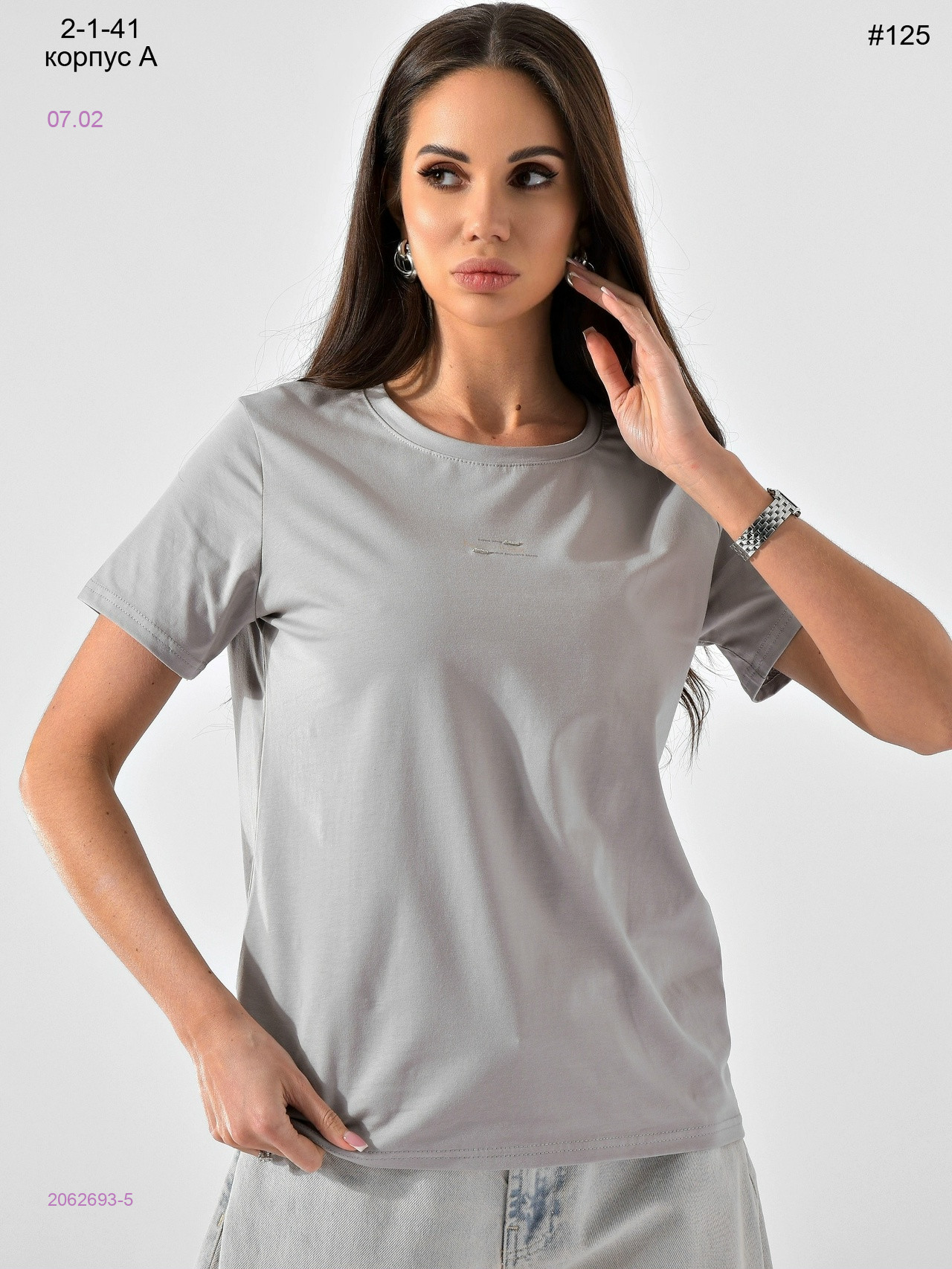 Футболка 2062693-5