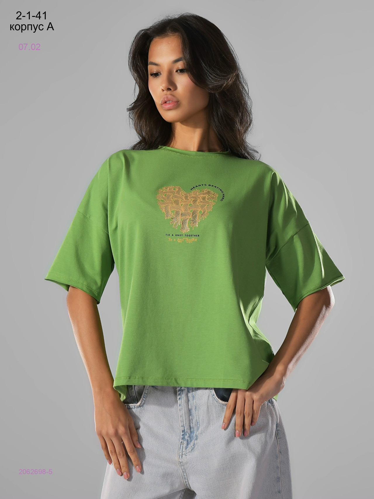 Футболка 2062698-5