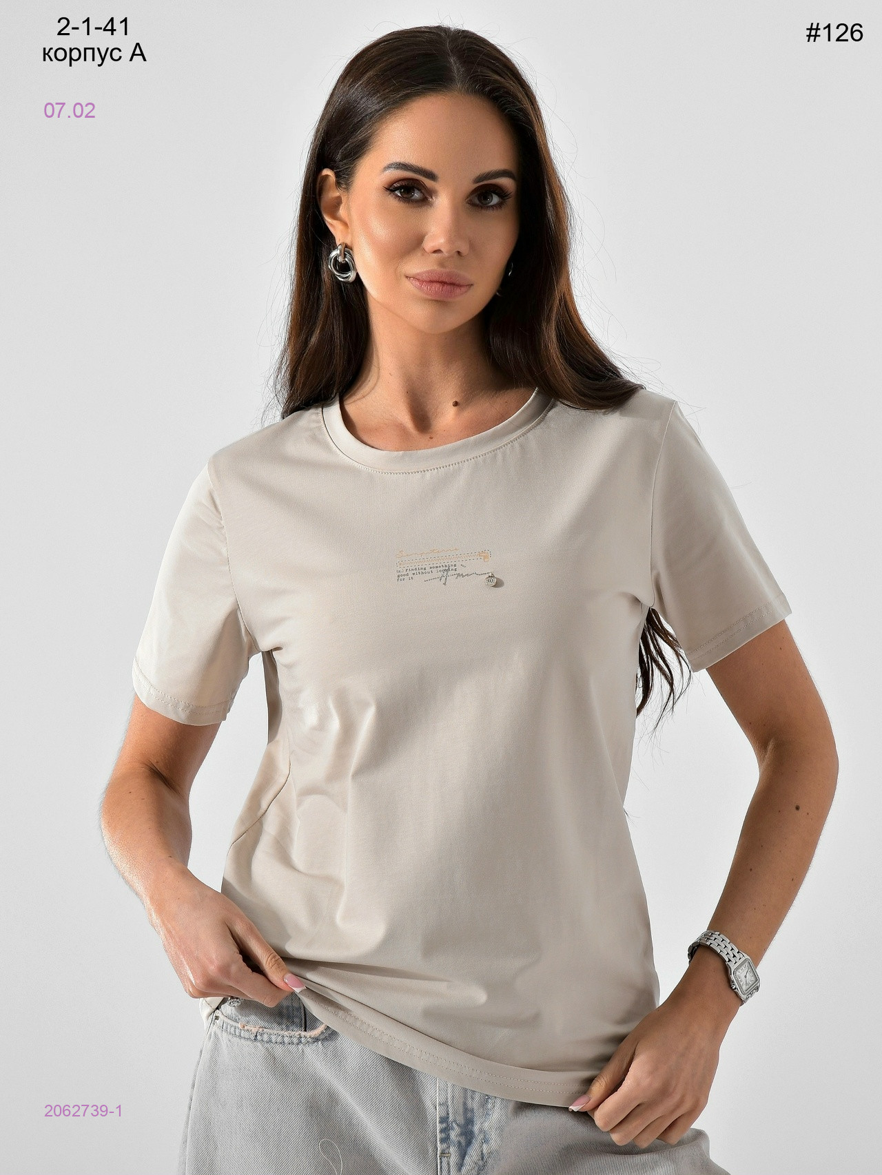 Футболка 2062739-1