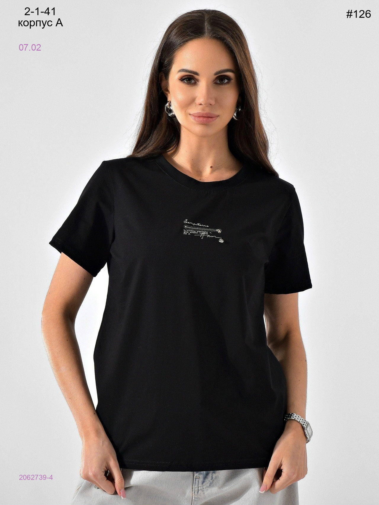 Футболка 2062739-4