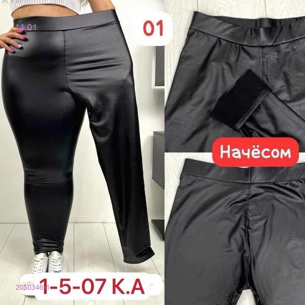 Штаны с начесом 2050346-1