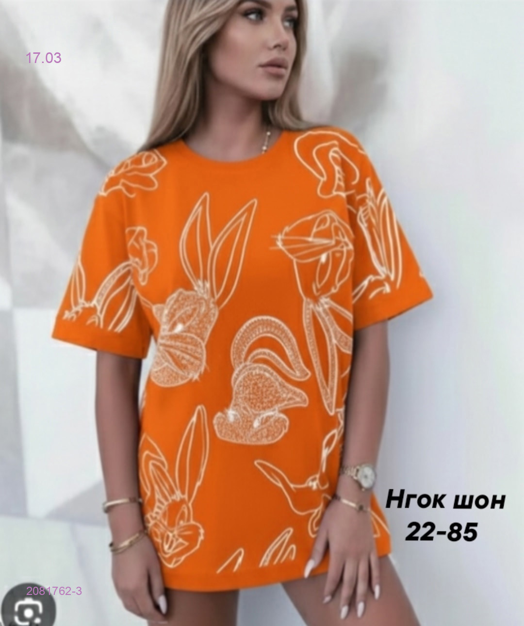 Футболка 2081762-3