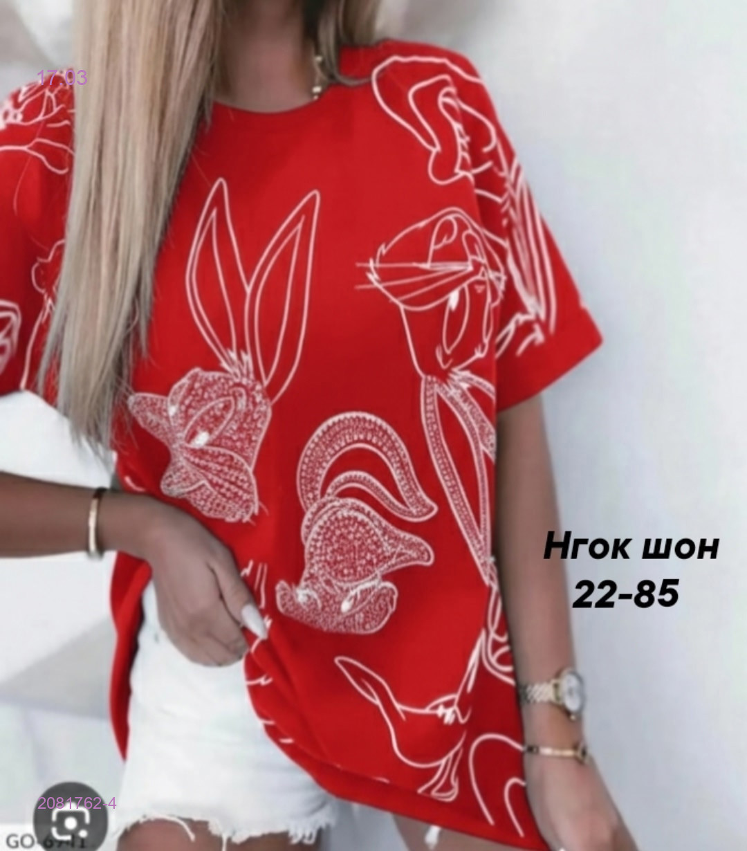 Футболка 2081762-4