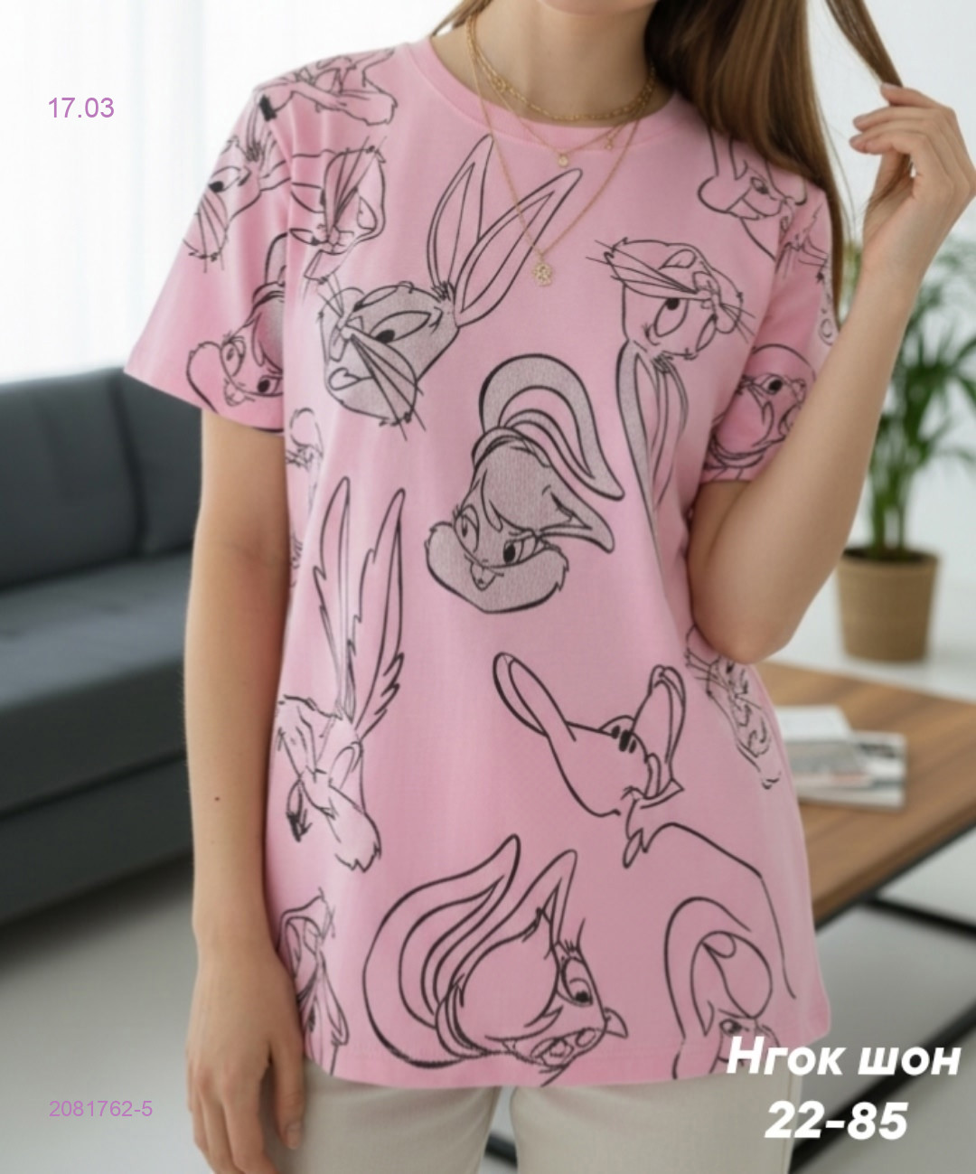 Футболка 2081762-5