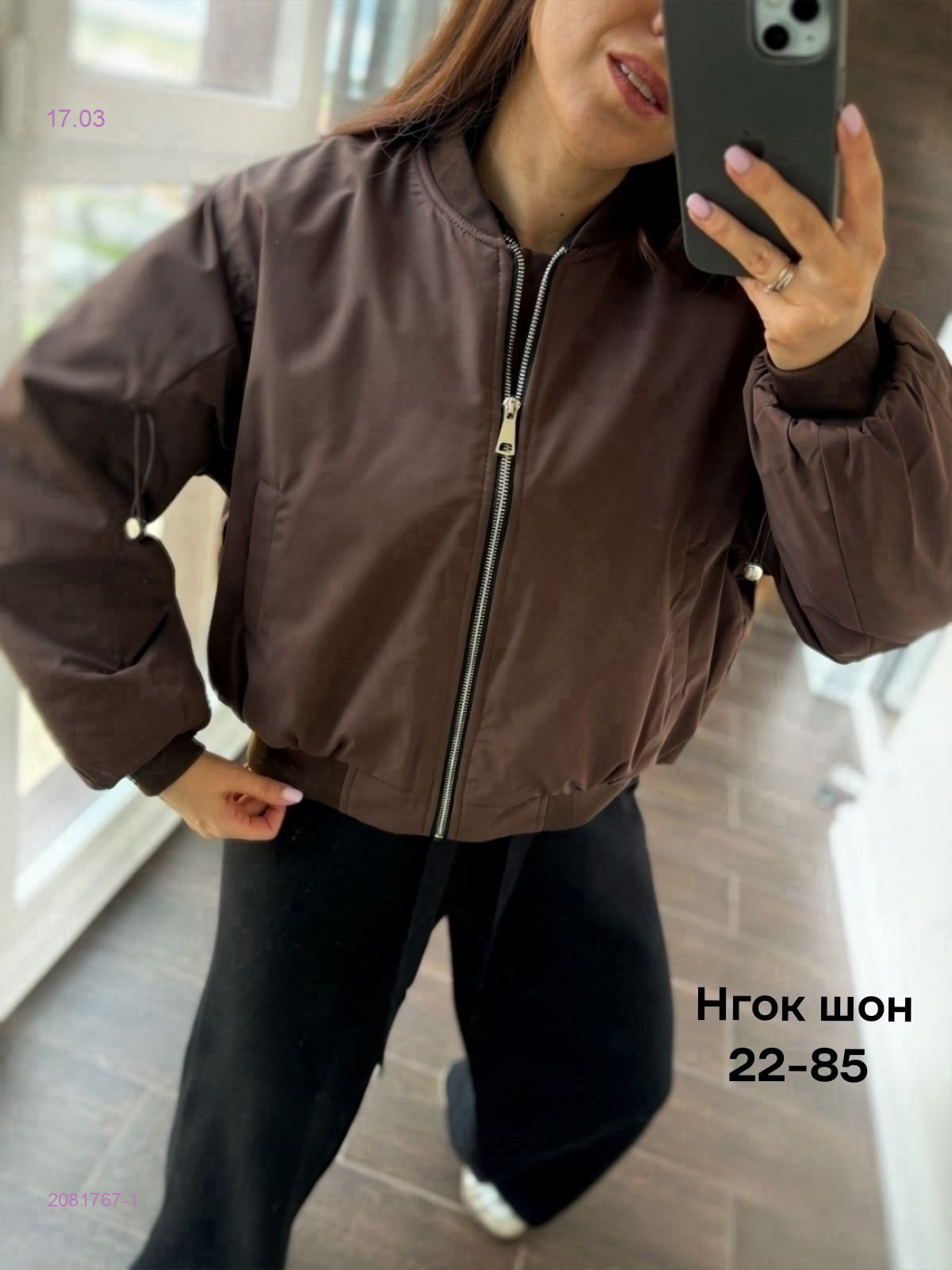 Куртка весна бронь 2081767-1